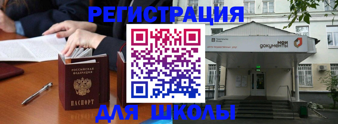 временная прописка в Талдоме