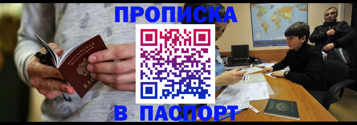 где прописаться в Талдоме