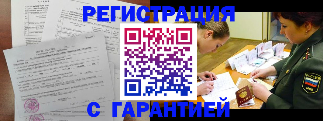временная регистрация в квартире в Талдоме