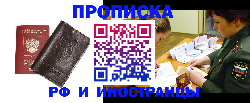 прописка гарантия в Талдоме