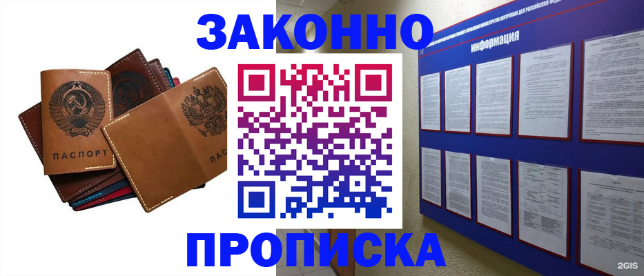 прописка паспорт в Талдоме
