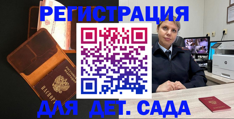 временная прописка в Талдоме