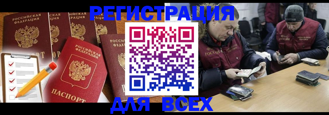 временная регистрация недорого в Талдоме