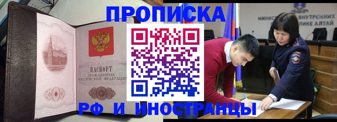временная регистрация в квартире в Талдоме