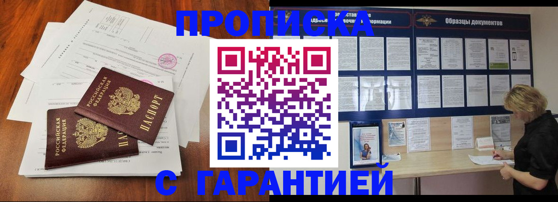 прописка для школы в Талдоме